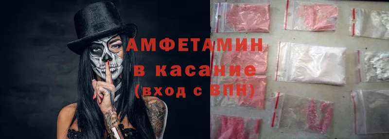 Amphetamine Розовый  Вихоревка 