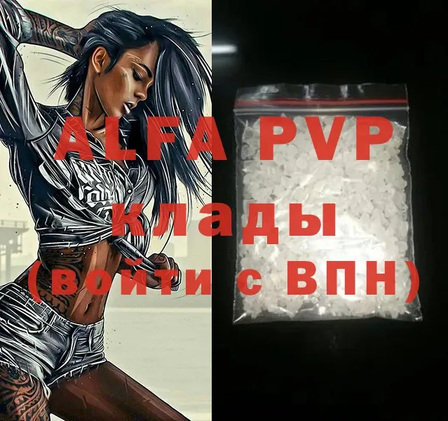 это формула  Вихоревка  A PVP Crystall  где продают  